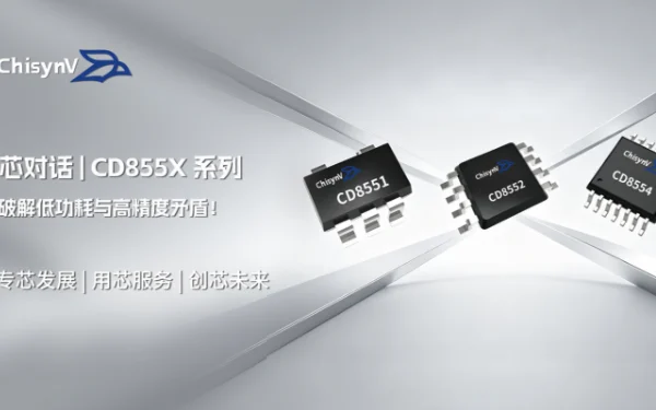 低功耗与高精度矛盾！CD855X系列微功耗轨到轨运放